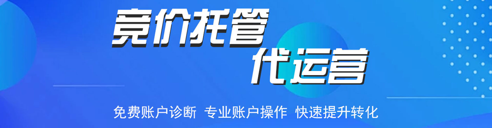 绥阳百度竞价